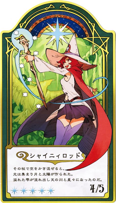 Little witch academia shiny chariot cards